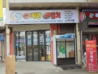 관광호텔 - 문화관광