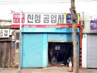 유흥 - 안양시청