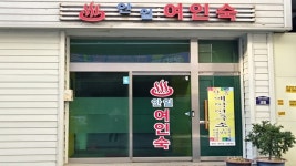 경기으뜸맛집 - 내맘애안양