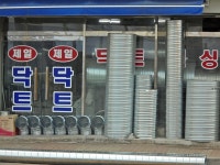 관광호텔 - 내맘애안양