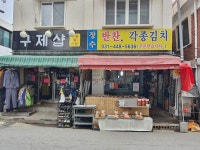 모텔 - 안양시청