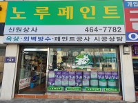 관광호텔 - 내맘애안양