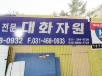 관광호텔 - 내맘애안양