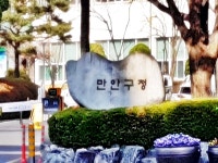 경기으뜸맛집 - 내맘애안양