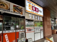 호텔 - 안양시청