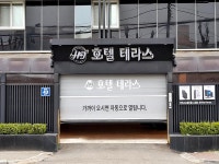 관광호텔 - 문화관광