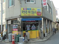 관광호텔 - 문화관광
