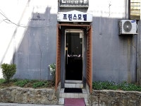 관광호텔 - 문화관광