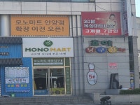 관광호텔 - 내맘애안양