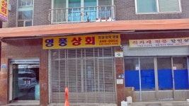 경기으뜸맛집 - 내맘애안양