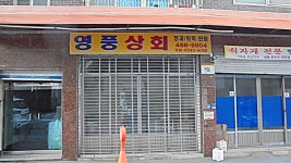 관광호텔 - 내맘애안양