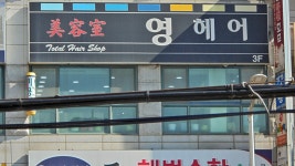 관광호텔 - 내맘애안양