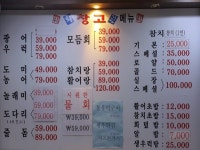 고기전문점 - 안양시청