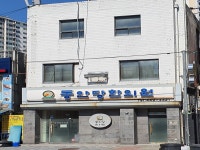 관광호텔 - 내맘애안양