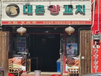 관광호텔 - 내맘애안양