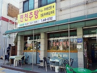 위생등급제 지정업소 - 내맘애안양