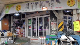 관광호텔 - 내맘애안양