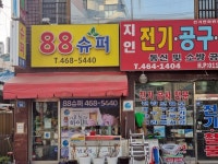 관광호텔 - 문화관광