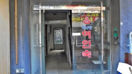 관광호텔 - 내맘애안양