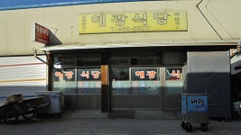 관광호텔 - 내맘애안양