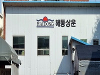 관광호텔 - 내맘애안양