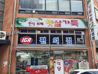 관광호텔 - 내맘애안양