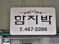 관광호텔 - 문화관광