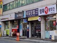 관광호텔 - 내맘애안양