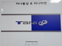 모범음식점 - 내맘애안양