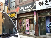 관광호텔 - 내맘애안양