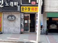 관광호텔 - 내맘애안양