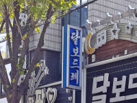 관광호텔 - 내맘애안양