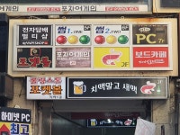 관광호텔 - 내맘애안양