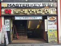 관광호텔 - 내맘애안양