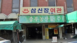 관광호텔 - 문화관광