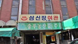 관광호텔 - 문화관광
