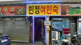 관광호텔 - 내맘애안양