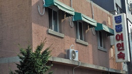관광호텔 - 내맘애안양