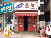 관광호텔 - 내맘애안양