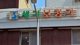 관광호텔 - 내맘애안양