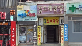 관광호텔 - 내맘애안양