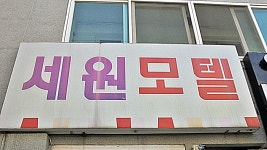 관광호텔 - 문화관광