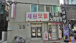 관광호텔 - 문화관광