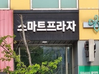 테마카페 - 안양시청