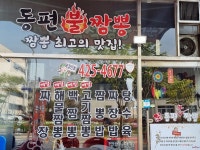 주점 - 안양시청