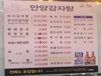 안양집중국구내식당 | 중식 - 안양시청