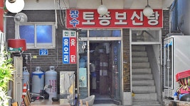 관광호텔 - 내맘애안양