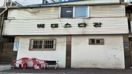 관광호텔 - 내맘애안양