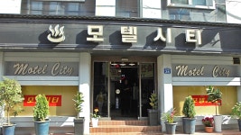 관광호텔 - 문화관광