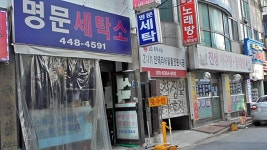관광호텔 - 내맘애안양